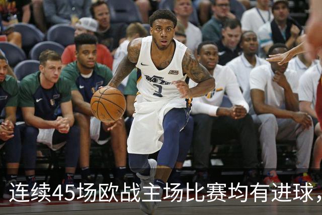 连续45场欧战主场比赛均有进球，皇马刷新历史纪录